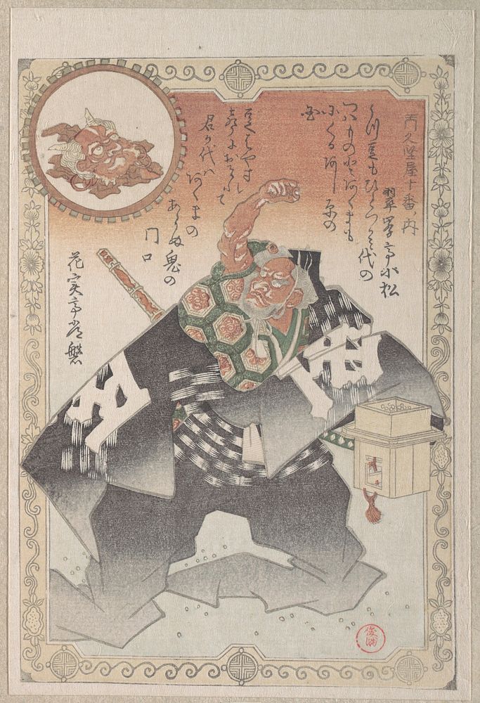 Actor Scattering Peas; A Ceremony of Exorcism for the New Year by Kubo Shunman