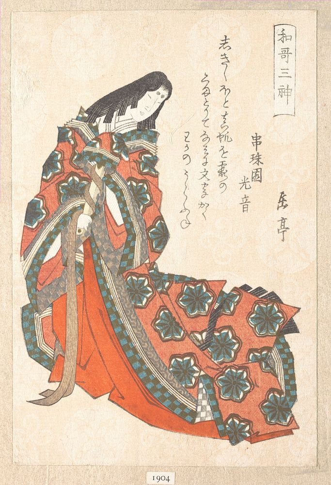 Sotoori-hime (early 5th century), One of the Three Gods of PoetryFrom the Spring Rain Collection (Harusame shū), vol. 1