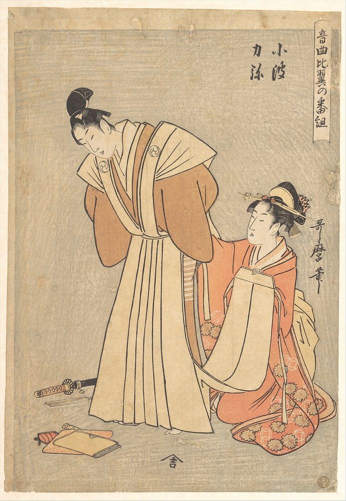 Rikiya and Konami, from the series  A Program with Music about Loving Couples (Ongyoku hiyoku no bangumi) by Utamaro…