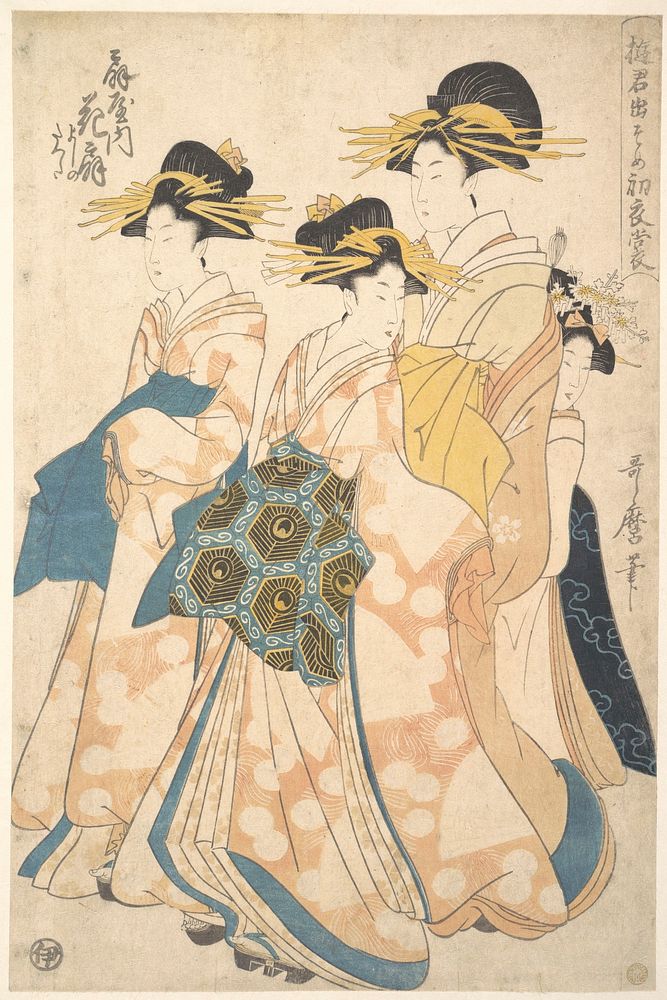 The Oiran Hanaogi of Ogiya attended by Two Shinzo and Her Kamuro Yoshino by Utamaro II