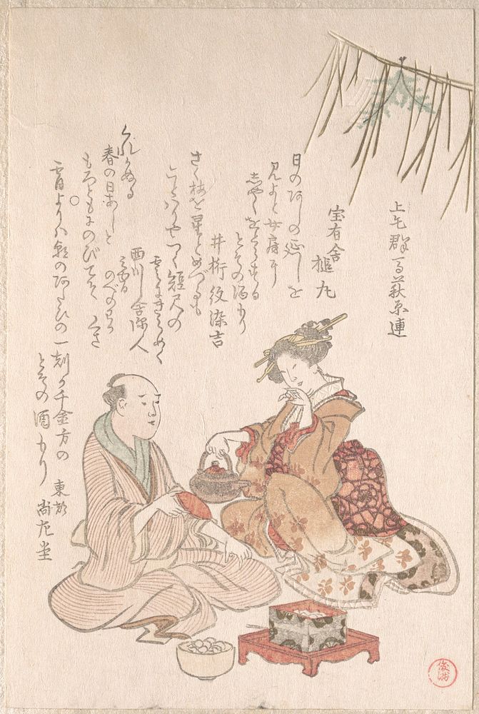 Woman Entertaining Her Guest with New Year Wine by Kubo Shunman