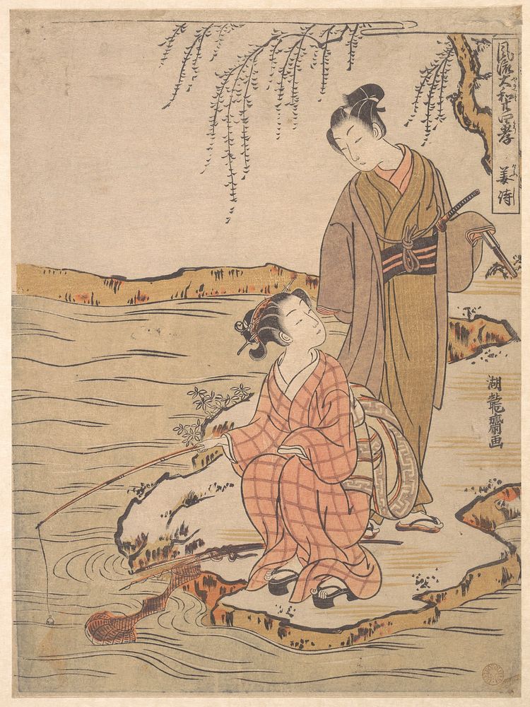Kyo Shi by Isoda Koryūsai