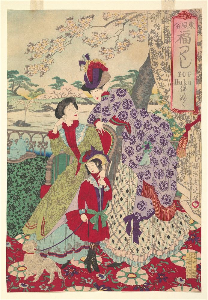 Western Clothing from the series An Array of Auspicious Customs of Eastern Japan (Azuma fūzoku, fukuzukushi-Yōfuku)