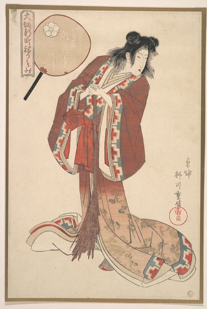 Hinazuru of Naka Ogi-ya as an Onna Jittoku