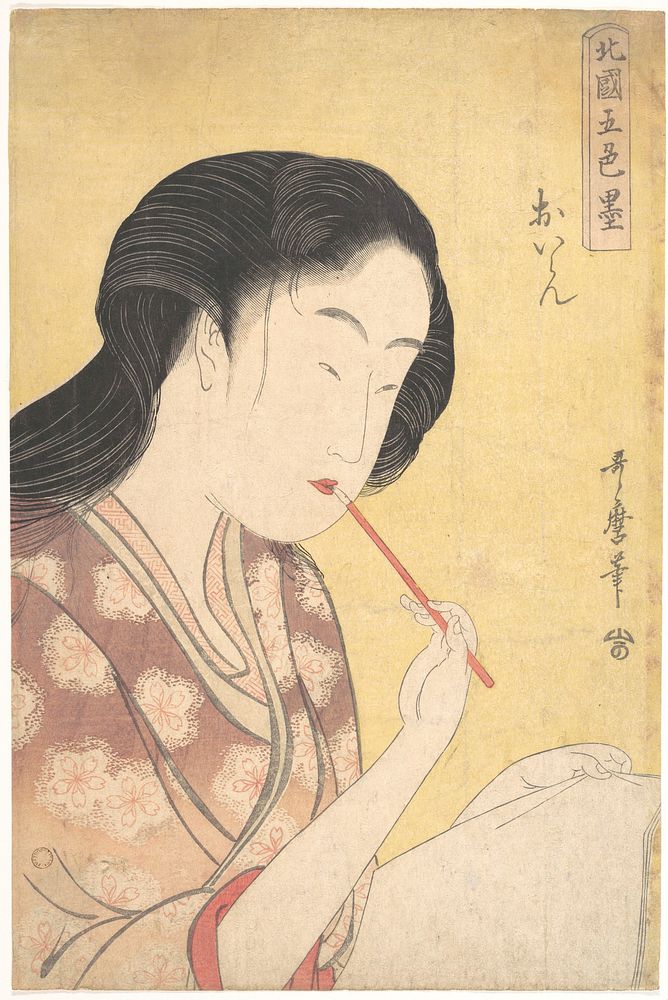“High-Ranking Courtesan” (Oiran), from the series Five Shades of Ink in the Northern Quarter (Hokkoku goshiki-zumi), by…