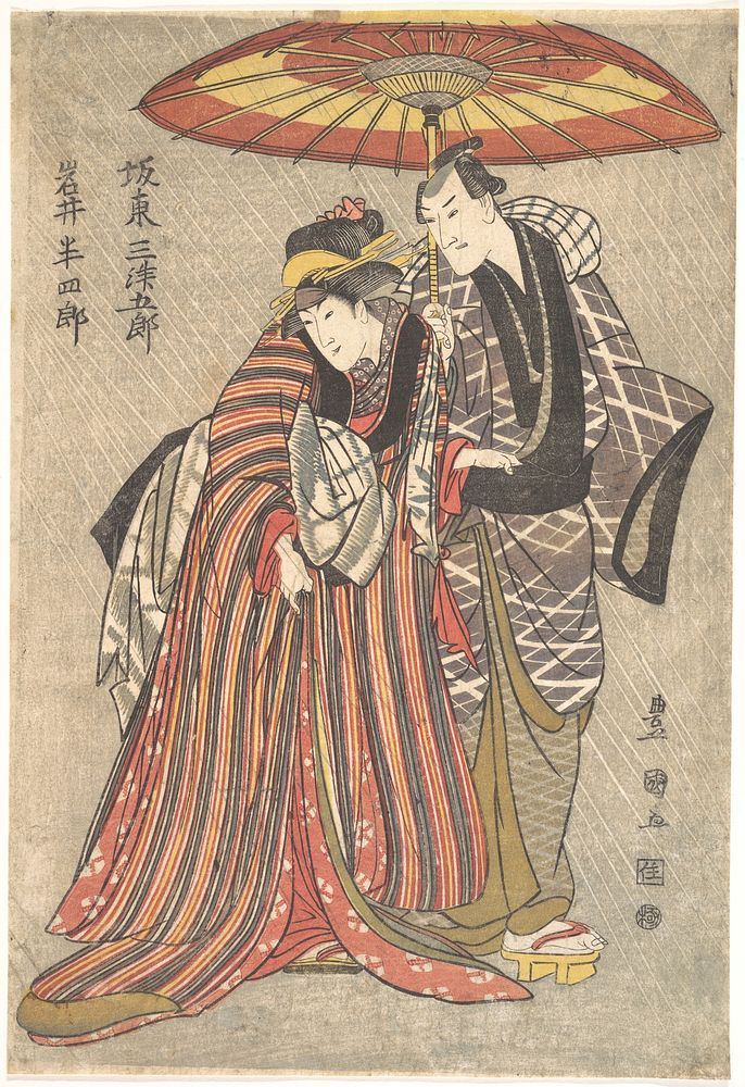 Kabuki Actors: Bando Mitsugorō and Iwai Hanshirō by Utagawa Toyokuni