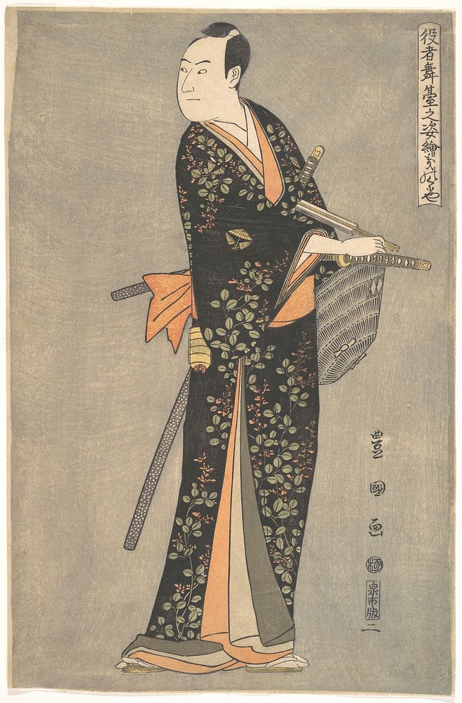 Kabuki Actor Sawamura Sōjūrō III, from the series Portraits of Kabuki Actors on Stage (Yakusha butai no sugata-e) by Utagawa…