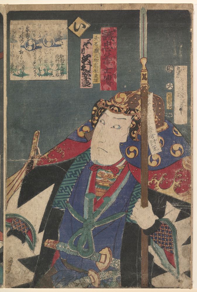 Kabuki actors play the role of 47 Ronin (Seichū gishi den) by Utagawa Kunisada