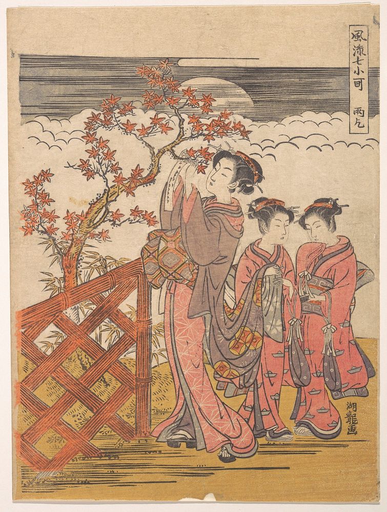 One of the Seven Komachi: Amagoi (Praying for Rain) by Isoda Koryūsai