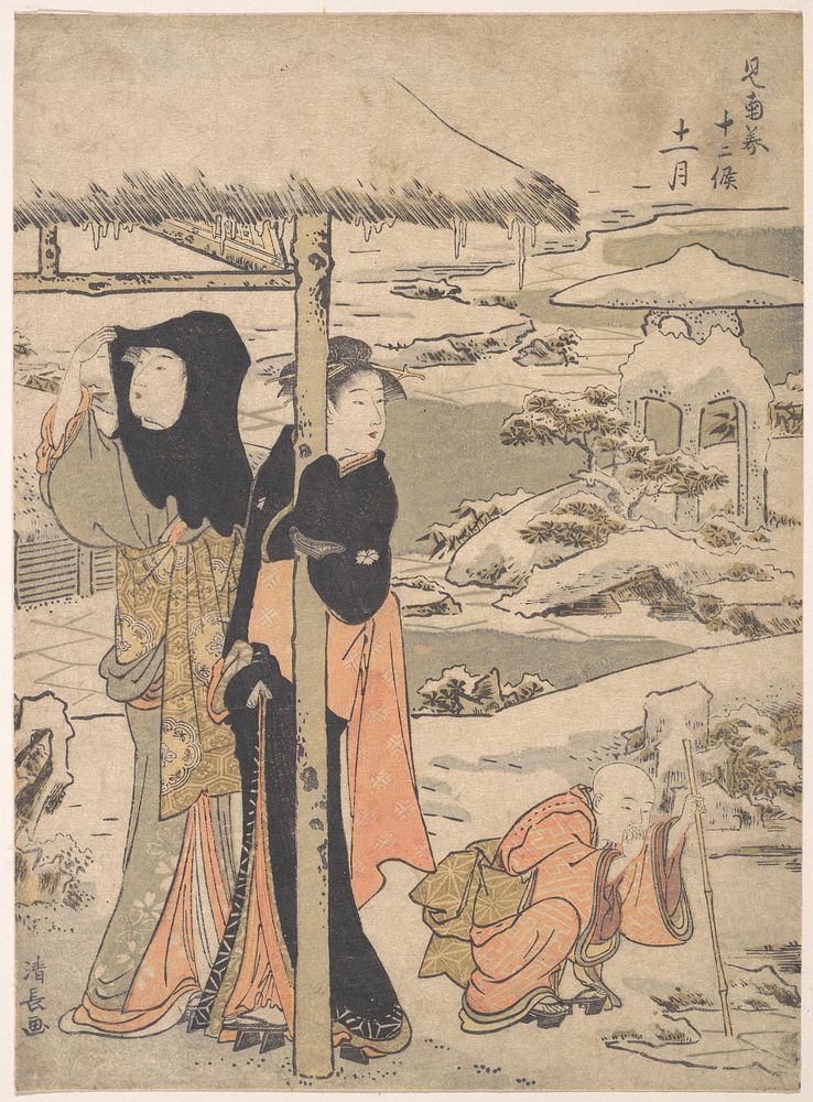 A Day in Winter; Two Ladies and a Child in a Garden by Torii Kiyonaga
