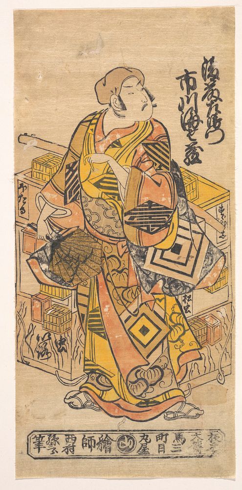 The Actor Ichikawa Danjuro II, 1688–1758 by Nishimura Shigenobu