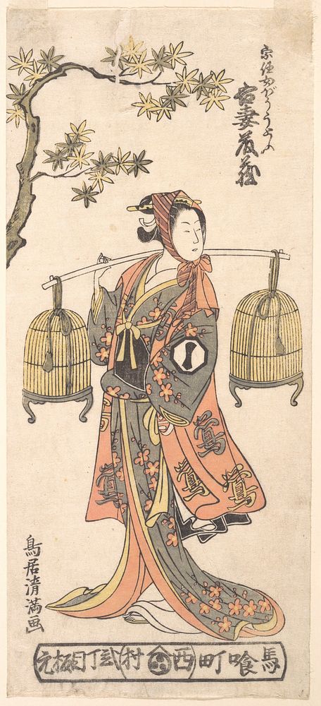 The Actor Azuma Tōzō I as a Woman Carrying Two Bird Cages by Torii Kiyomitsu