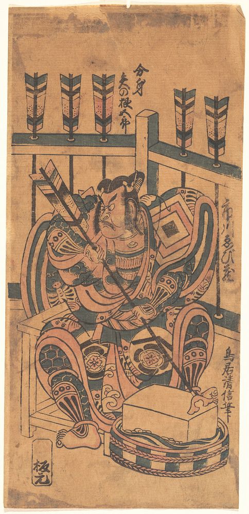 An Actor Portrait (Wears a Danjuro Mon) by Torii Kiyonobu I