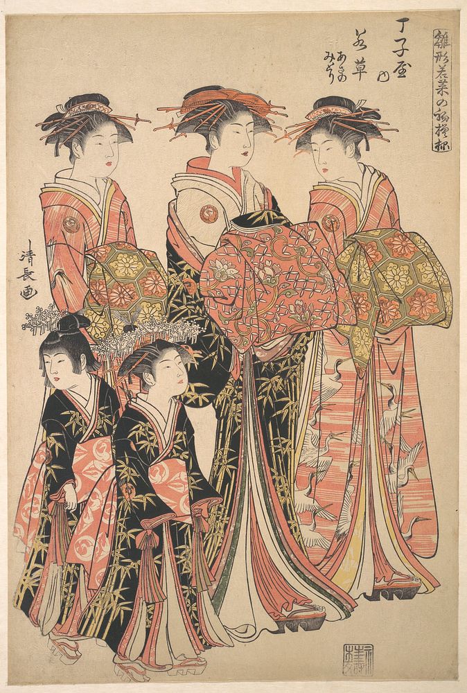 The Courtesan Wakakusa of the Chōjiya Brothel, and Attendants Asano and Midori, from the series “A Pattern Book of the…