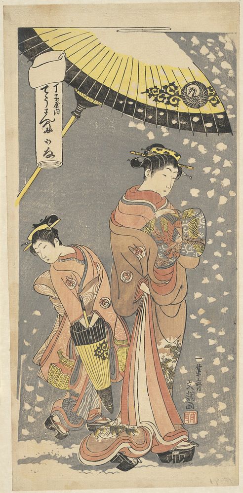 The Oiran Chōzan of Chōjiya, from the series Love Letters by Ippitsusai Bunchō