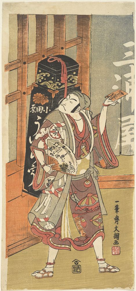 Actor Matsumoto Koshiro II as Uiro-uri (Peddler of Sweet Cakes Called Uiro) by Ippitsusai Bunchō