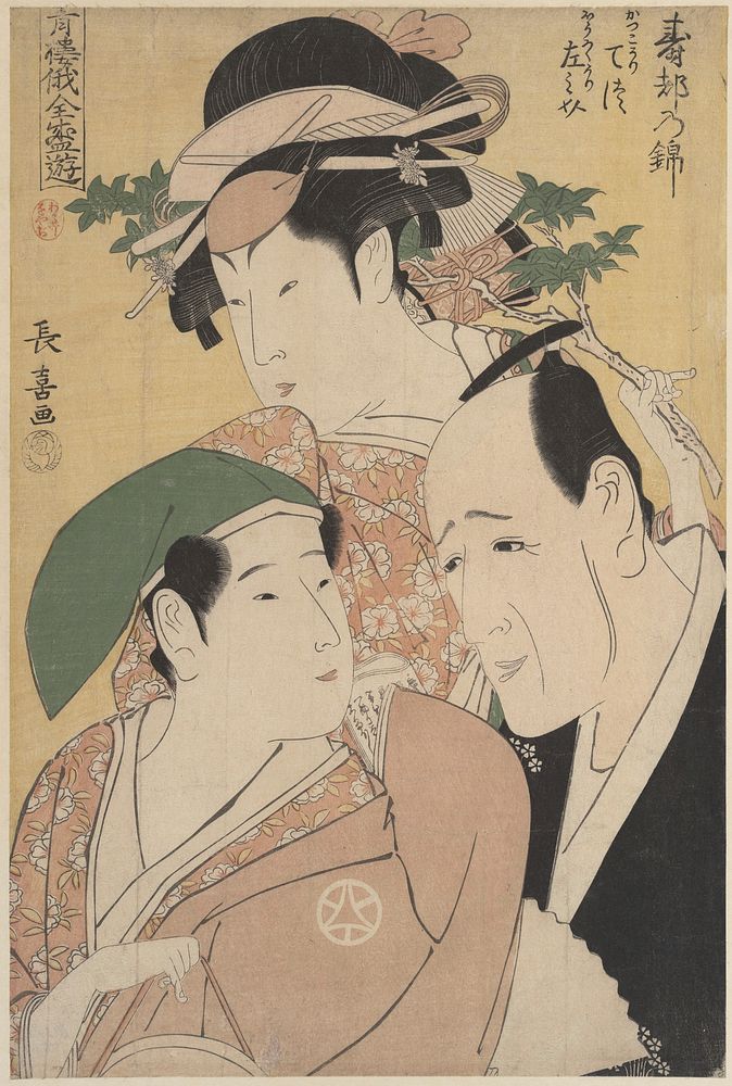 The New Year Niwaka Festival in the Pleasure Quarters by Eishōsai Chōki