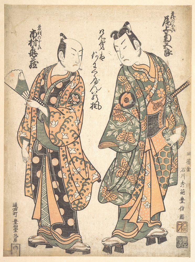 Onoe Kikugoro (Right) as Soga no Goro; Ichimura Kamezo as Soga no Juro by Ishikawa Toyonobu