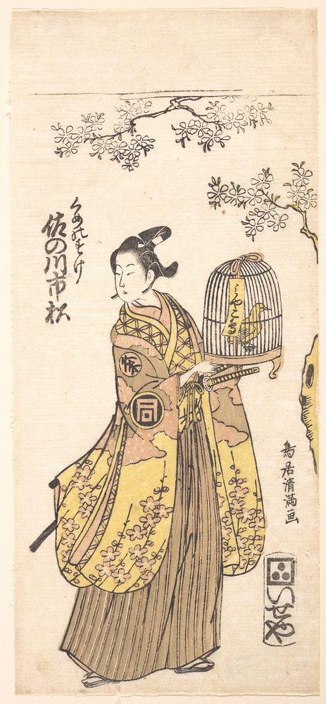 The Actor Sanogawa Ichimitsu in Role of Kumenosuke by Torii Kiyomitsu