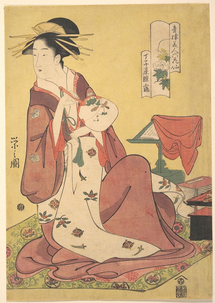 The Courtesan Hinazuru of the Chōjiya Brothel (Chōjiya Hinazuru), from the series Beauties of the Pleasure Quarters as Six…