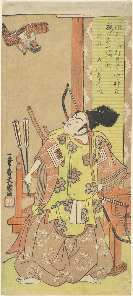 The Actor Ichikawa Komazo I as Yorimasa by Ippitsusai Bunchō