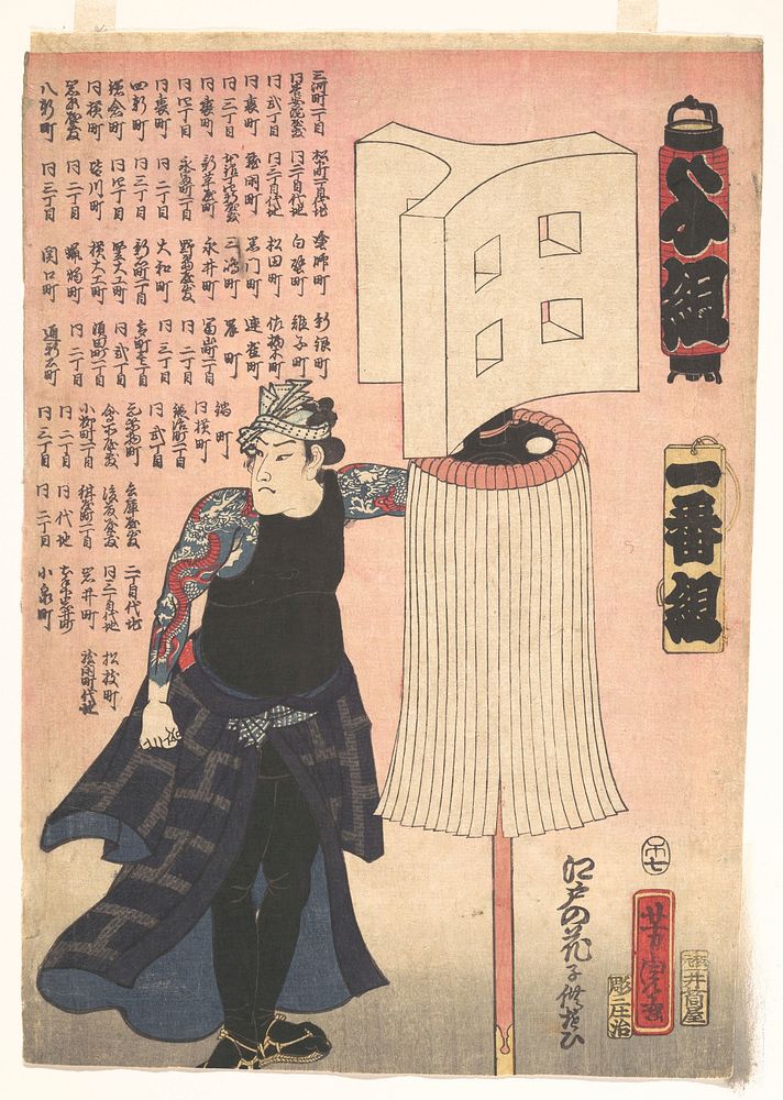 Fireman by Utagawa Yoshitora