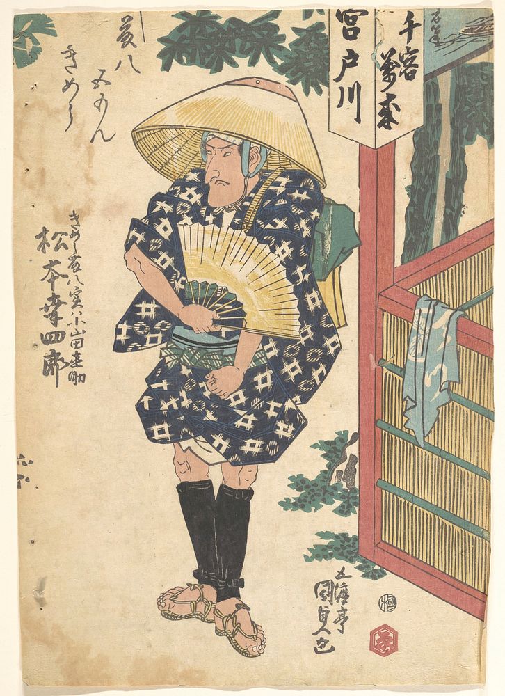 Print by Utagawa Kunisada