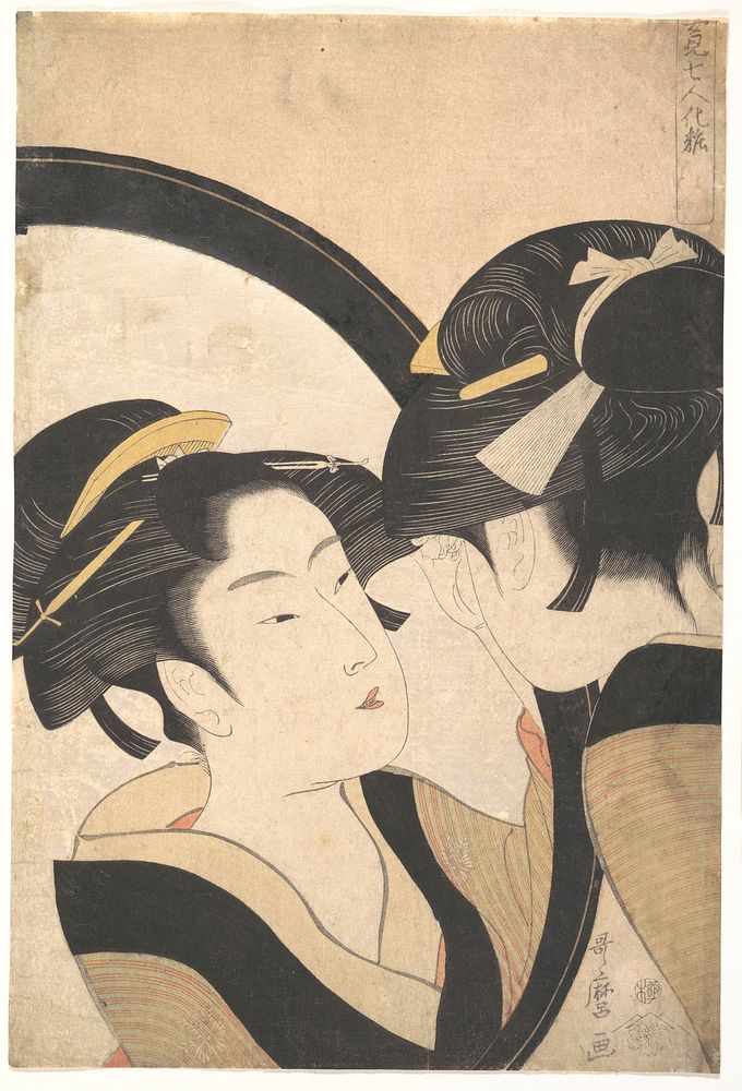 Naniwa Okita Admiring Herself in a Mirror by Utamaro Kitagawa (1754–1806)