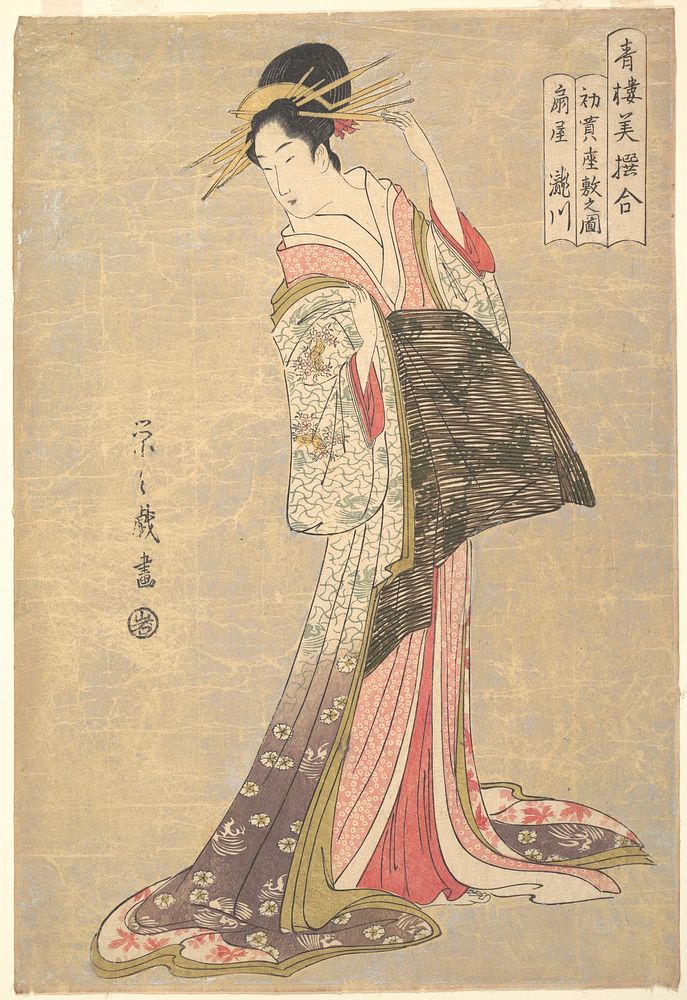 Takigawa of the Ōgiya Brothel: The First Reception Room Appointment of the New Year (Hatsu-uri zashiki no zu: Ōgiya…
