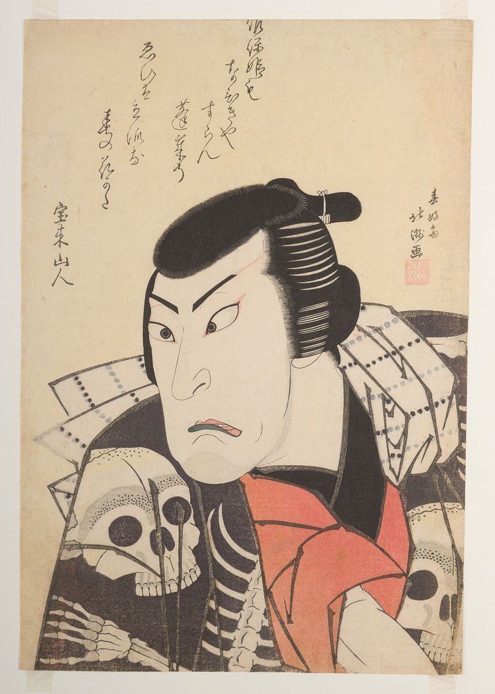 Kabuki Actor Ichikawa Ebijūrō I as Tōken (China Dog) Jūbei, in the play Benimurasaki ai de someage (Red and Purple, Rich…