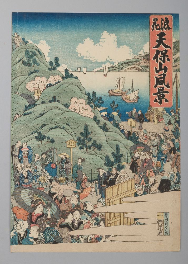 &ldquo;View of Mount Tenpō in Osaka&rdquo; (Naniwa Tempōzan fukei) by Hasegawa Sadamasu (Japanese, active 1830s&ndash;40s)