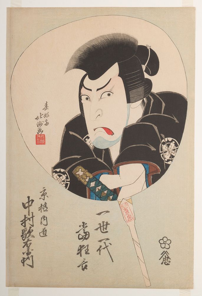 Kabuki Actor Nakamura Utaemon III as the Sword Master Kyōgoku Takumi, from the series Issei ichidai atari Kyōgen (Hits of a…