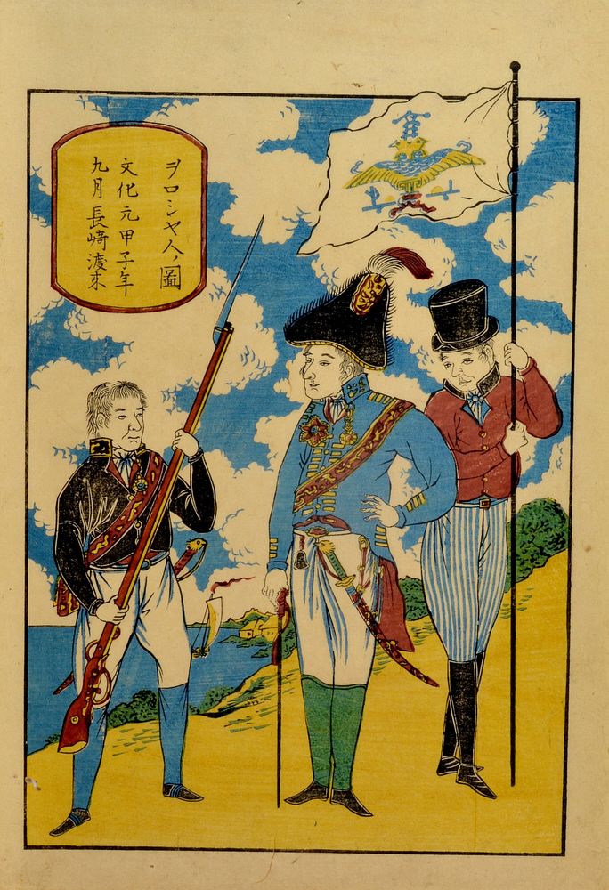 Russians at Nagasaki by Unidentified artist