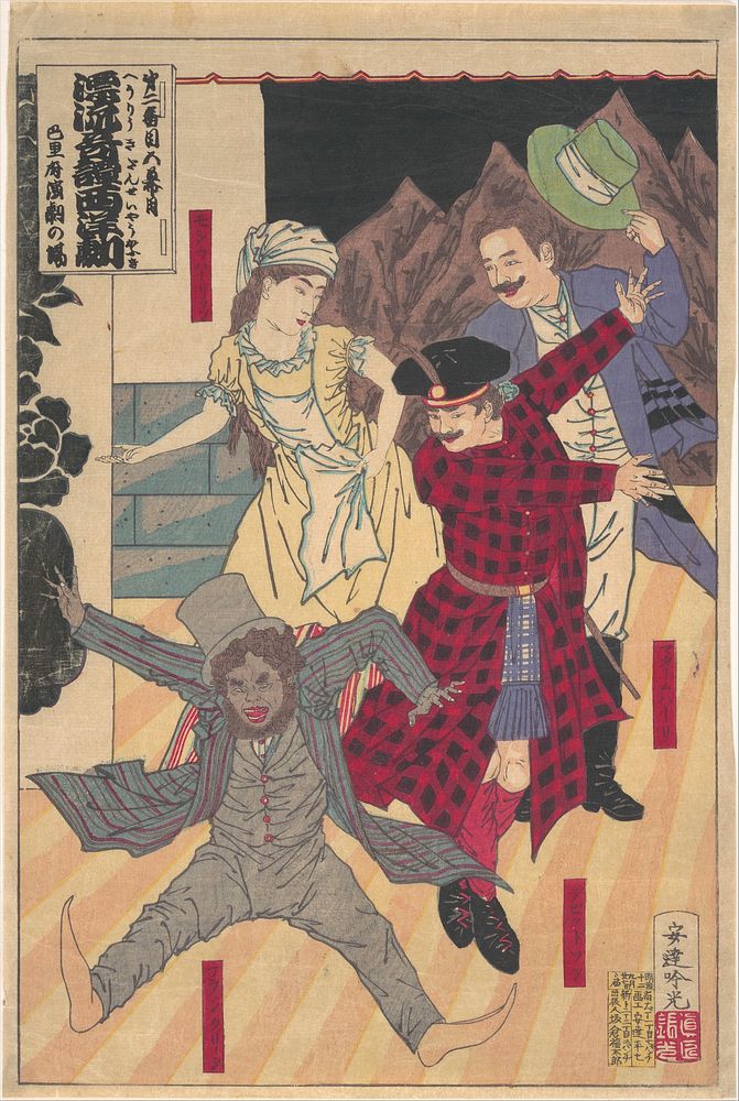 &ldquo;Act II, Scene 5: At the Opera in Paris,&rdquo; from the series The Strange Tale of the Castaways: A Western Kabuki by…