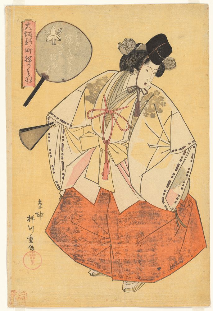 The Courtesan Kotozuru of the Tsuruya Brothel as an Asazuma Boat Prostitute (Tsuruya Kotozuru-dayū Asazuma-bune), from the…