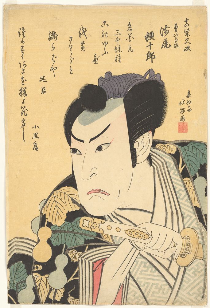 The Actor Asao Gakujūrō I (previously Yūjirō I) as Mashiba Hisatsugu by Shunkōsai Hokushū