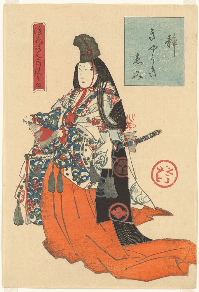 The Courtesan Emi of the Kyōki Brothel as Shizuka Gozen (Shizuka Kyōki Emi), from the series Costume Parade of the…