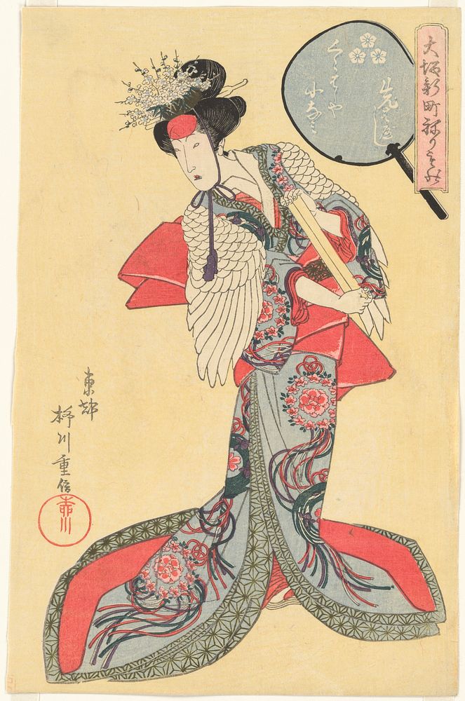 Konami of the Kurahashiya in the Front Group of Musicians (Saki-bayashi), from the series Costume Parade of the Shinmachi…