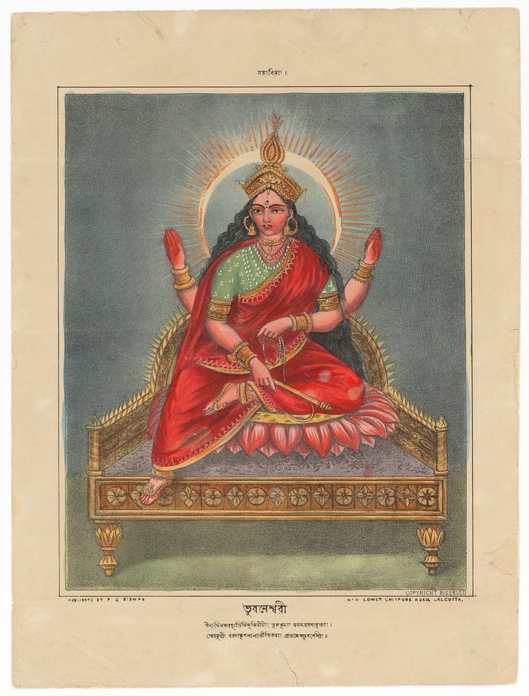 Goddess Bhuvaneshvari, West Bengal, Calcutta