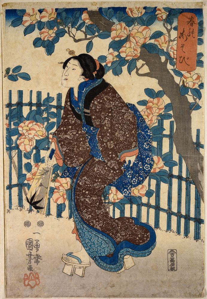 Games of spring (1847&ndash;1852) print in high resolution by Utagawa Kuniyoshi. Original from the New York Public Library. 