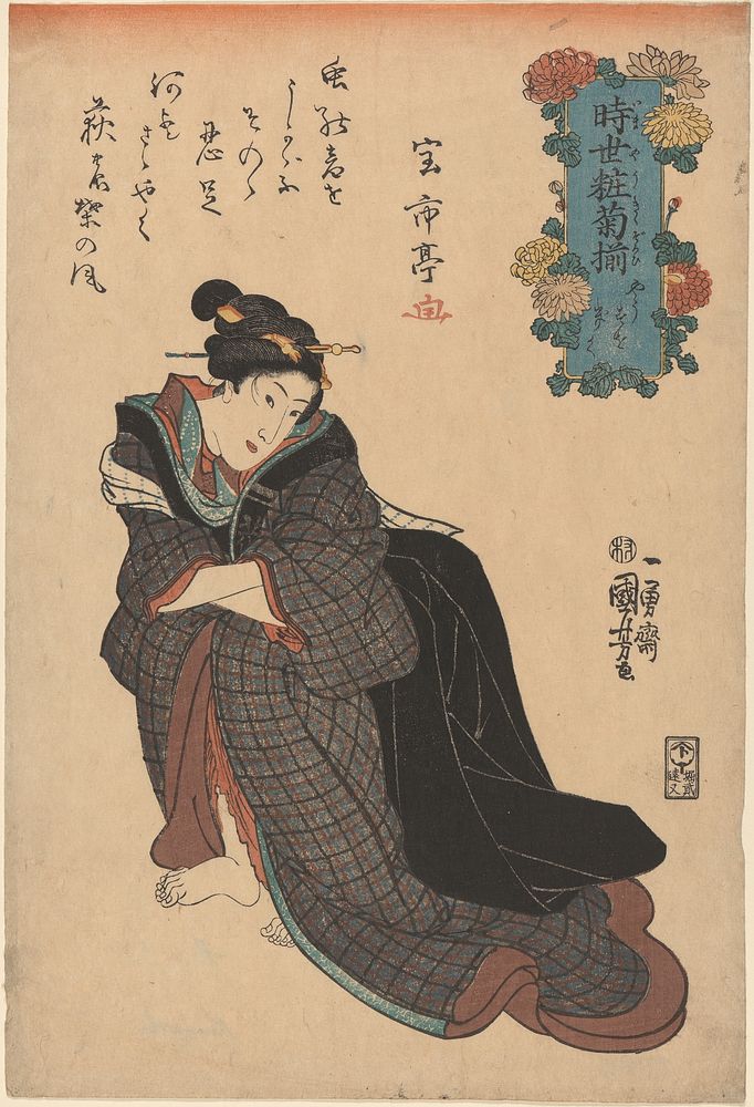 Woman in Plaid Kimono, Arms Akimbo during 19th century print in high resolution by Utagawa Kuniyoshi. Original from the…