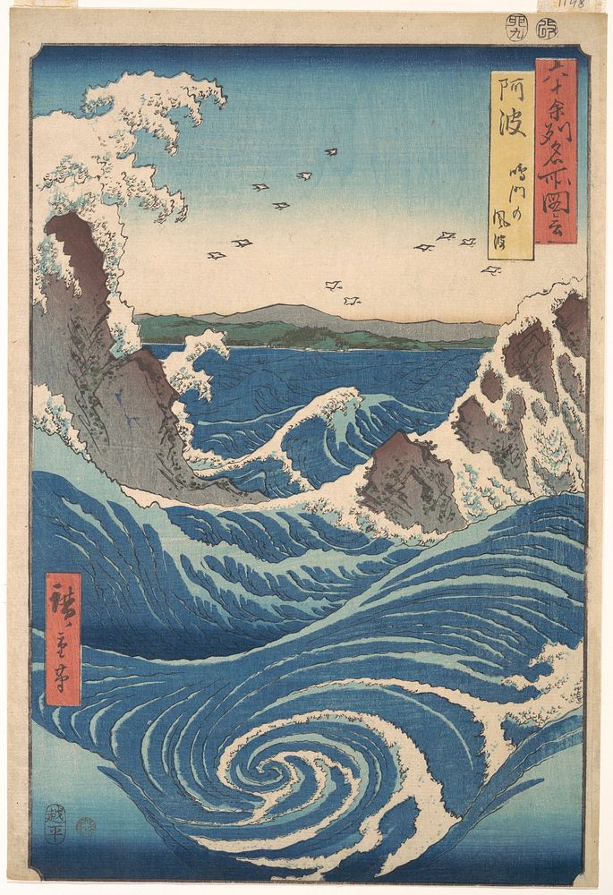 Utagawa Hiroshige (1853) Naruto Whirlpool, Awa Province, from the series Views of Famous Places in the Sixty-Odd Provinces.…