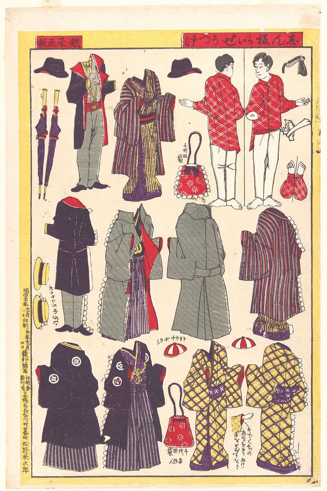 Paper Doll Clothing (1897&ndash;98).