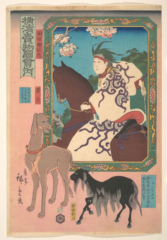 Utagawa Hiroshige (1797 &ndash; 1858) Copper Plate Engraving of a Woman Riding a Horse, a Goat and a Dog. Original public…