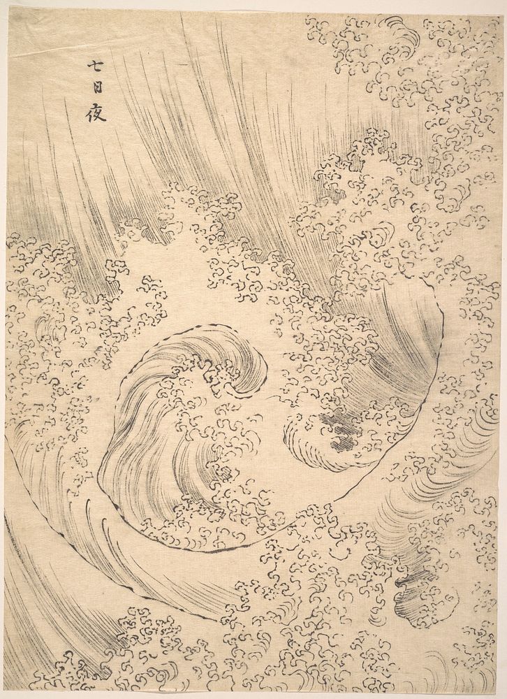 Hokusai's Wave. Original public domain image from the MET museum.