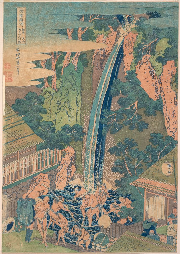 Rōben Waterfall at Ōyama in Sagami Province (Sōshū Ōyama Rōben no taki), from the series A Tour of Waterfalls in Various…