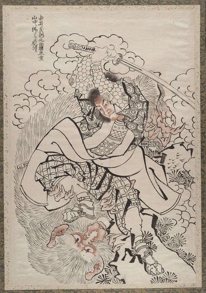 Katsushika Hokusai&rsquo;s samurai, Album of Sketches (1760&ndash;1849) painting. Original public domain image from the MET…