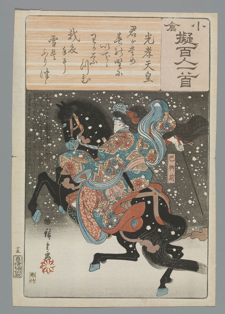 Utagawa Hiroshige (1860) tomoe gozen one hundred poems. Original public domain image from the Rijksmuseum.