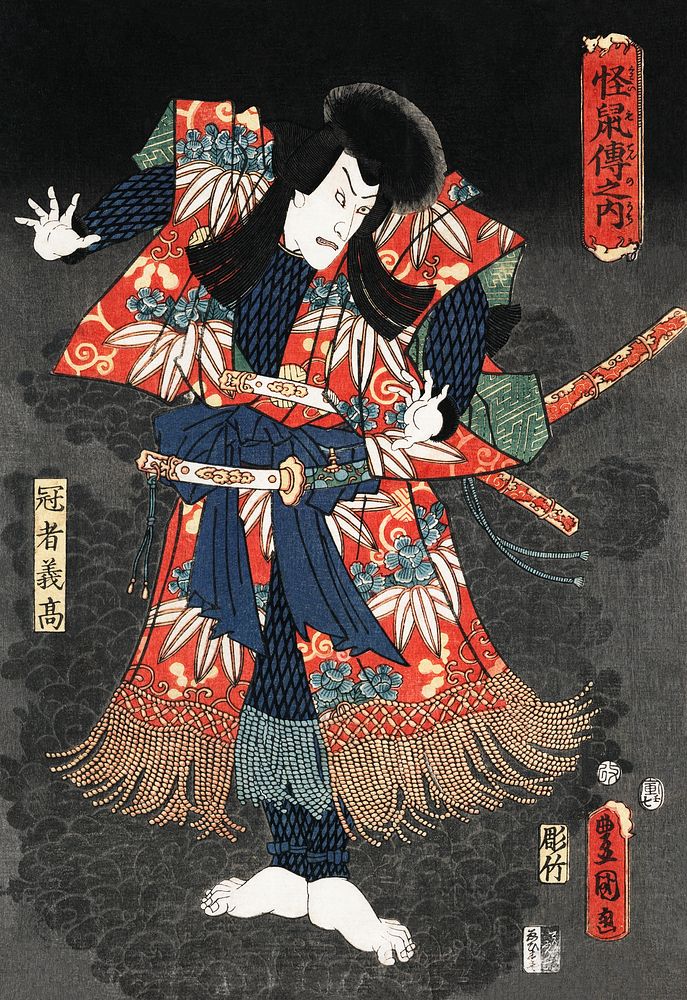Kaja Yoshitaka, Japanese character (1854) vintage Ukio-e style by Utagawa Kunisada. Original public domain image from the…