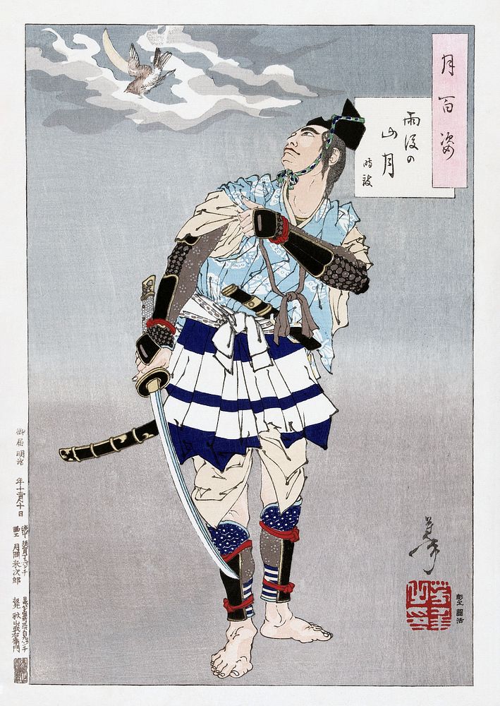 Japanese samurai (1885) vintage print by Tsukioka Yoshitoshi. Original public domain image from the Rijksmuseum.   Digitally…